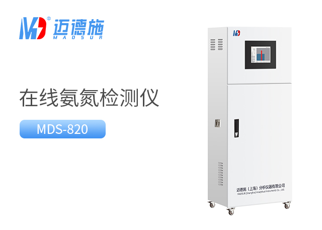 氨氮在線監測儀數據偏低的解決方法.jpg 氨氮在線監測儀數據偏低的解決方法.jpg