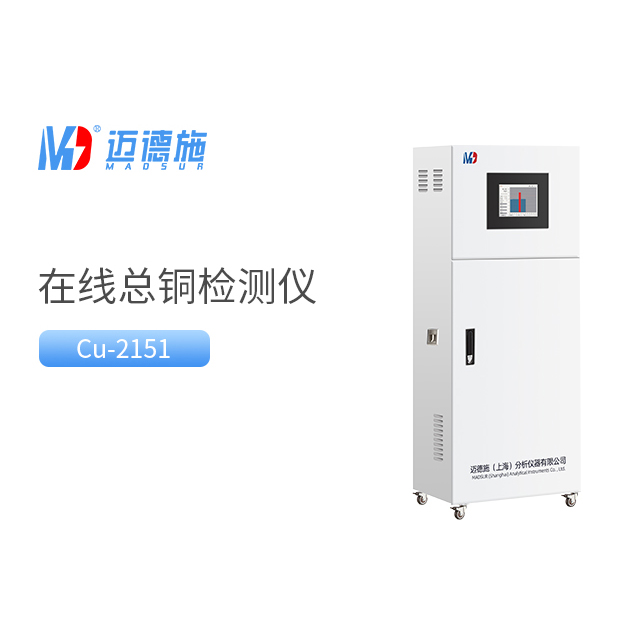 為什么總銅水質在線自動監測儀測不出來?.jpg 為什么總銅水質在線自動監測儀測不出來?.jpg