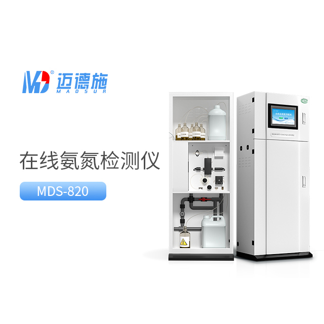 氨氮檢測儀的使用注意事項和安全防護(hù)措施.jpg 氨氮檢測儀的使用注意事項和安全防護(hù)措施.jpg