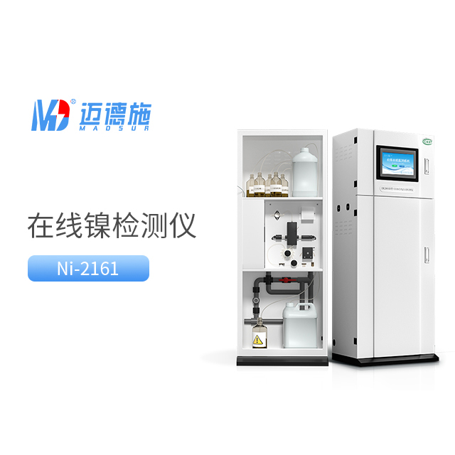 總鎳是什么意思？總鎳的檢測方法.jpg